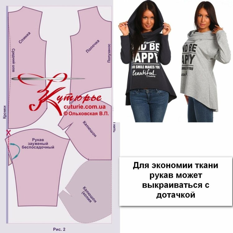 Худі з перепадом довжини