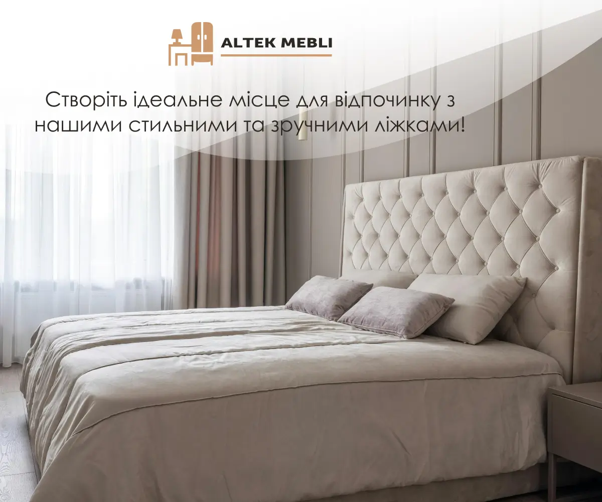 ліжко для маленької кімнати