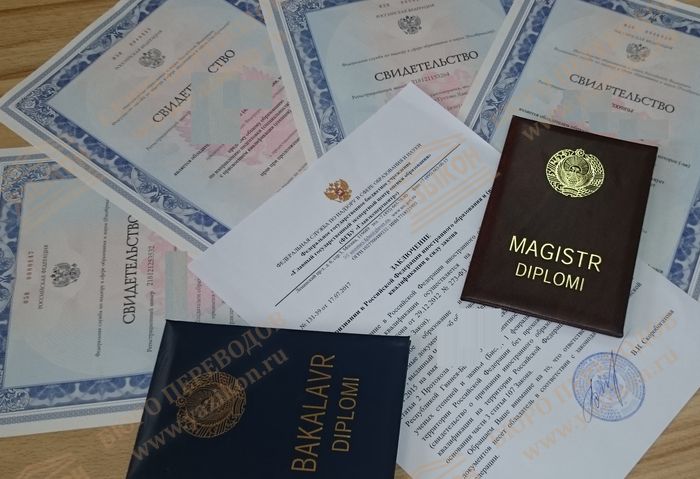 Нострифікація диплому