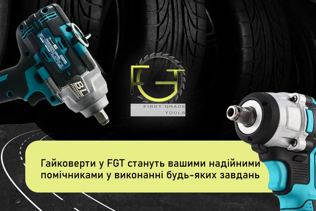 Як обрати акумуляторний гайковерт для різних видів роботи?