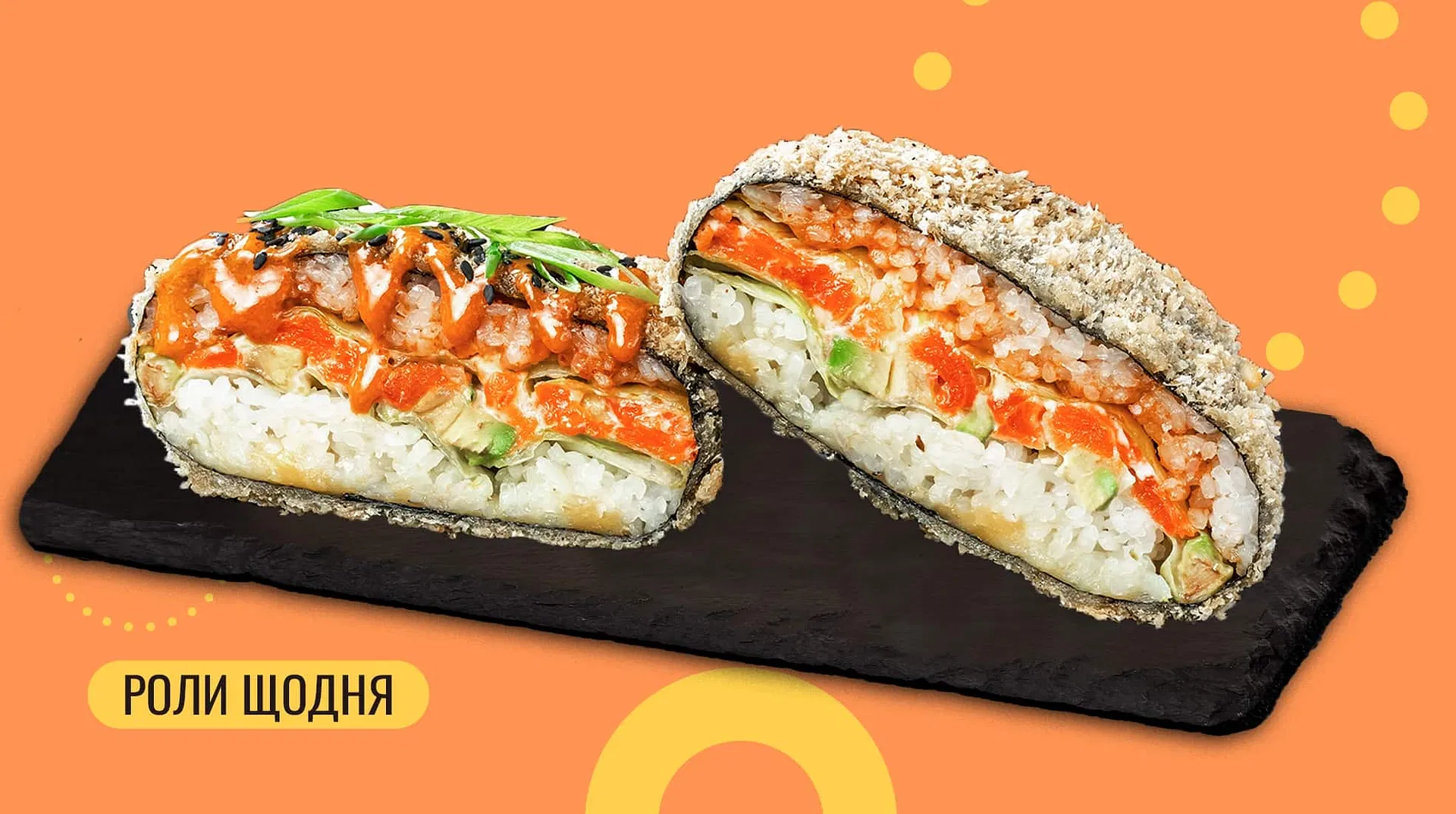 Суші бургер з лососем