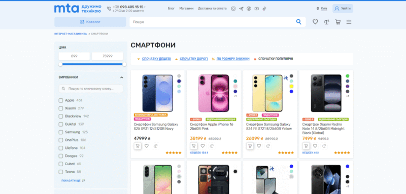Техніка з вигодою, гарантією та кешбеком – МТА